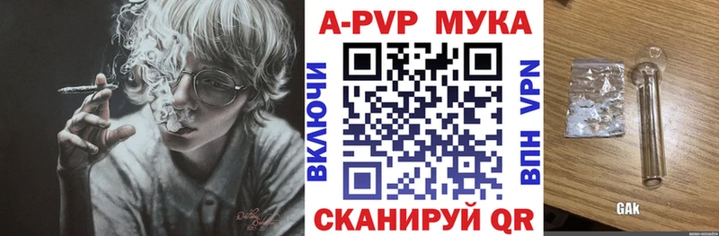 A-PVP Соль  Демидов 