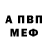 АМФЕТАМИН 98% Kirilll Antonov