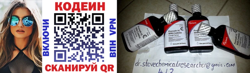 купить   гидра онион  Кодеиновый сироп Lean Purple Drank  Демидов 