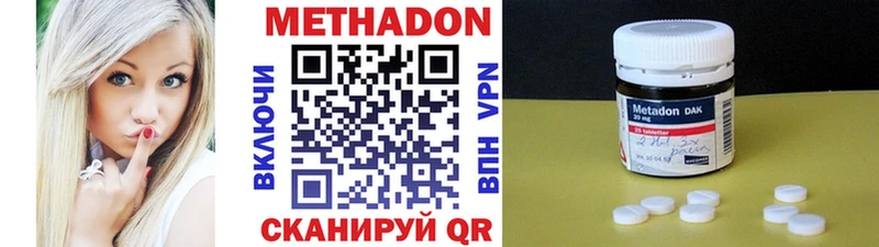 Метадон methadone Демидов
