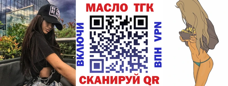 ТГК вейп с тгк  Демидов 